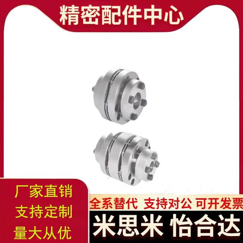 单膜片免键式联轴器 铝合金DBL01/04-D40/65/87d10/15/25-e30替代