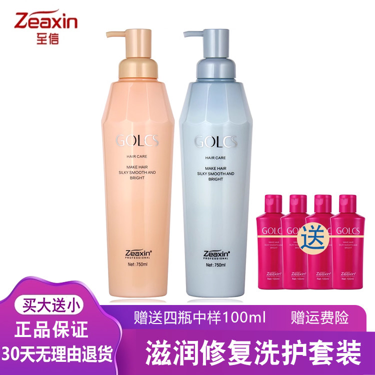 蓬松修护柔顺活力洗发露正品清爽洗发水