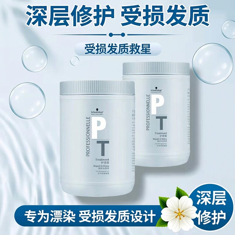 正品施华蔻发膜倒膜营养修护正品发膜/蒸汽发膜/焗油