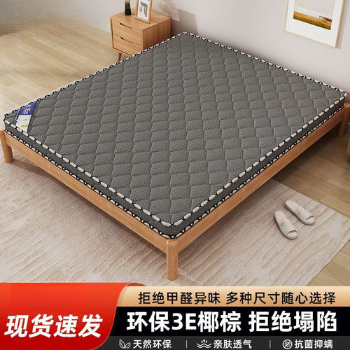 椰棕床垫硬垫子家用1.8m可折叠卧室出租房屋专用儿童1.5m棕榈床垫