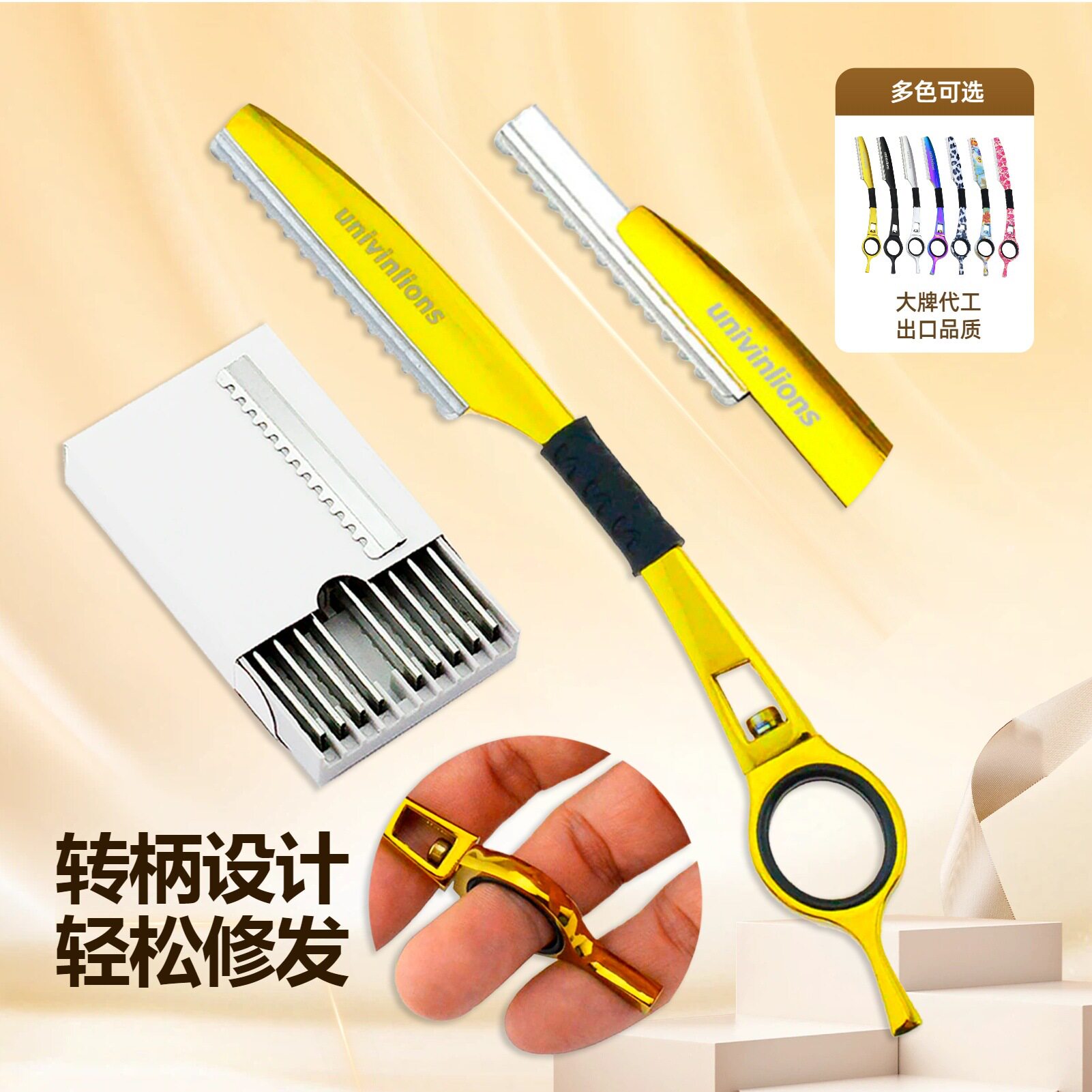 厂家批发一件代发锌合金转柄削发器薄发削刀削发刀美发精修去薄