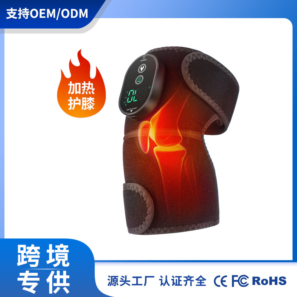 跨境批发智能加热护膝膝盖热敷神器老寒腿充电保暖护肩保健护具