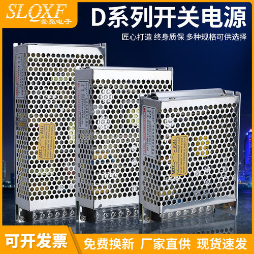 D系列开关电源D-30/50/60/75/120W两组输出LED双路电压5V24V工控