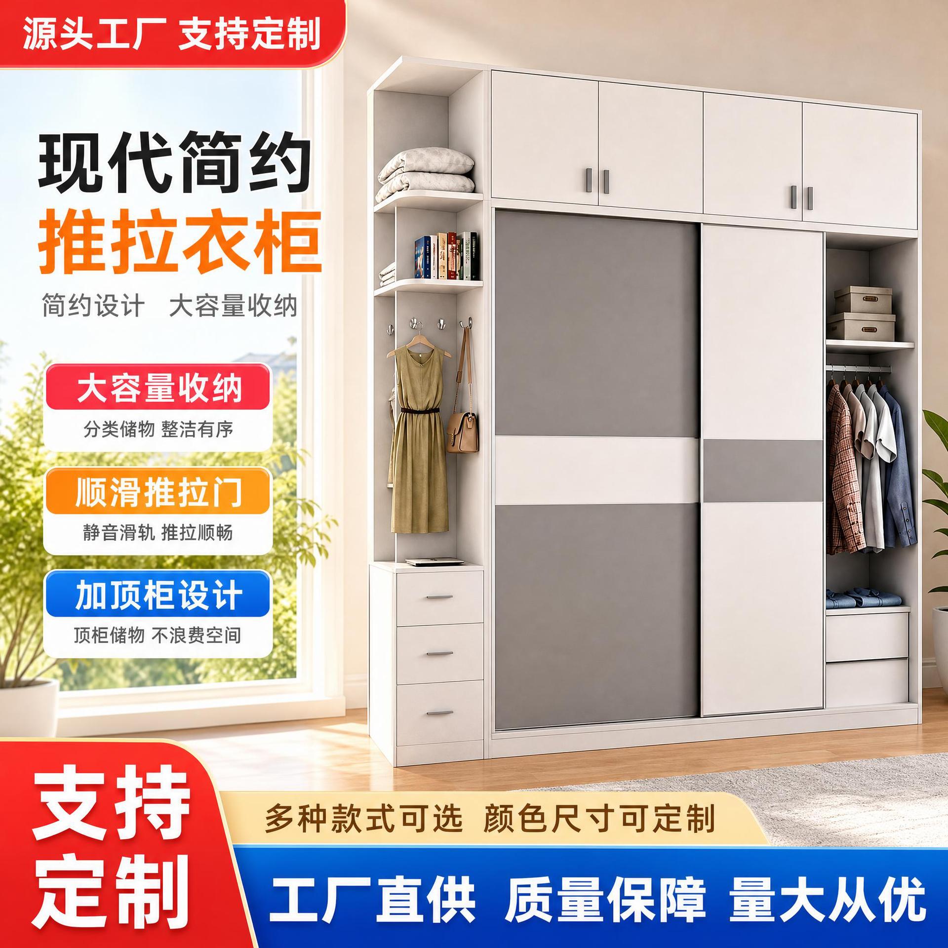 板式衣柜移门现代木质推拉门大衣橱整体衣柜卧室简易组合两门衣柜