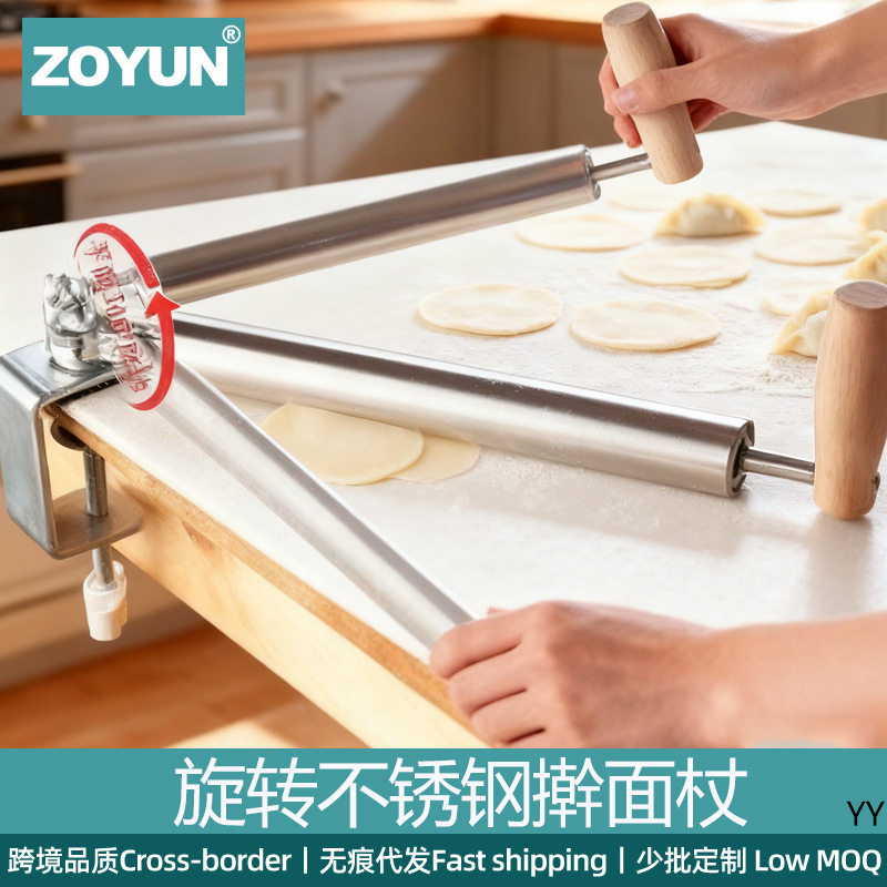 不锈钢擀面杖旋转式家用烘焙和面杖商用厨房面点工具饺子皮擀面棍