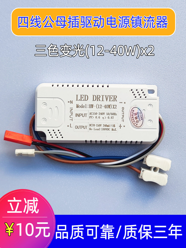 LED灯电源驱动器吸顶灯整流镇流器三色分段灯带控制器变压器恒流