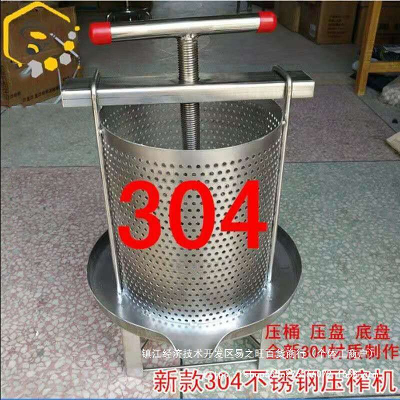 压蜜机304全不锈钢 榨蜜榨蜡机中蜂榨汁打糖小型家用土蜂蜜压榨机