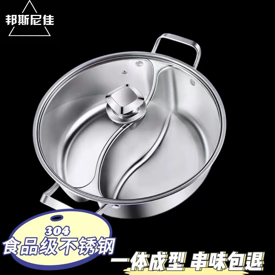 304不锈钢鸳鸯锅一体鸳鸯锅商用火锅批发家用小火锅专用清汤火锅