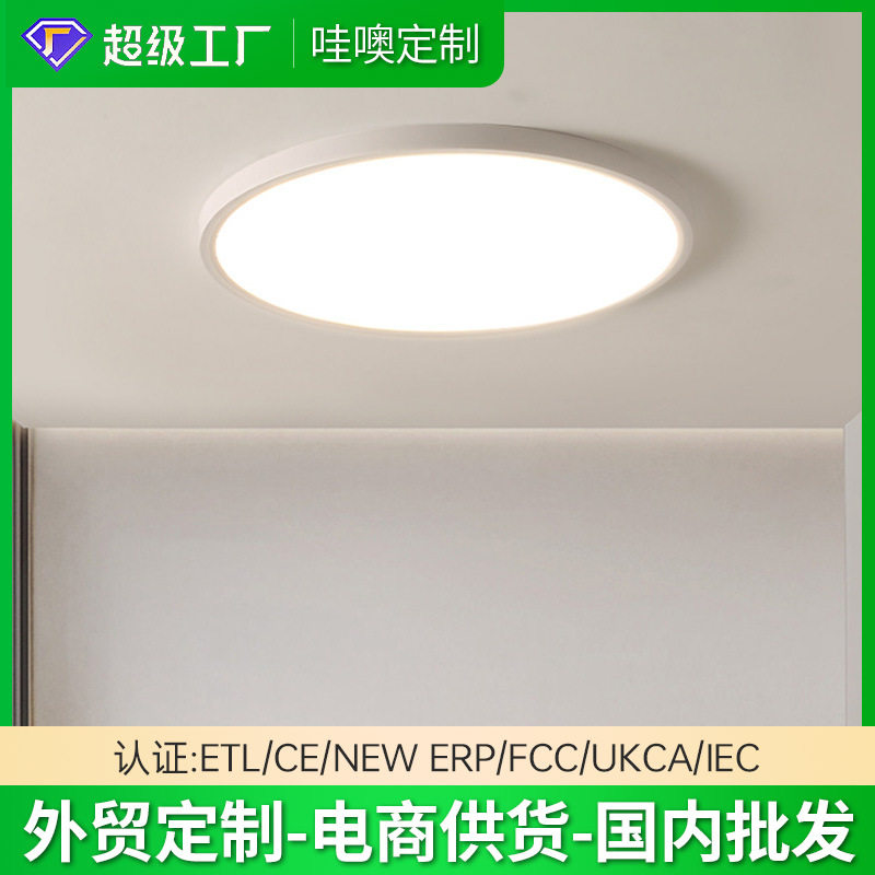 现代简约led吸顶灯全光谱普瑞光源客厅灯儿童房护眼超薄卧室灯具
