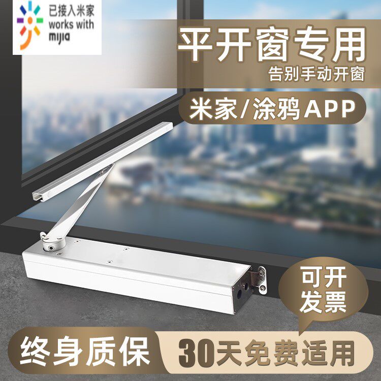 折臂式电动开窗器无线遥控折叠链条智能门窗感应开关推拉器批发