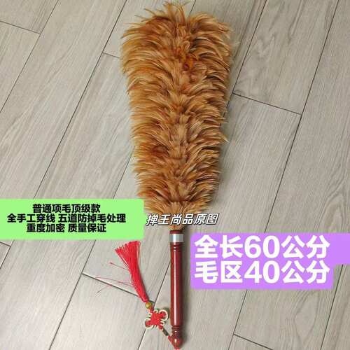 鸡毛掸子可水洗鸡毛掸子加厚加密掉毛除尘掸子鸡毛扫灰尘