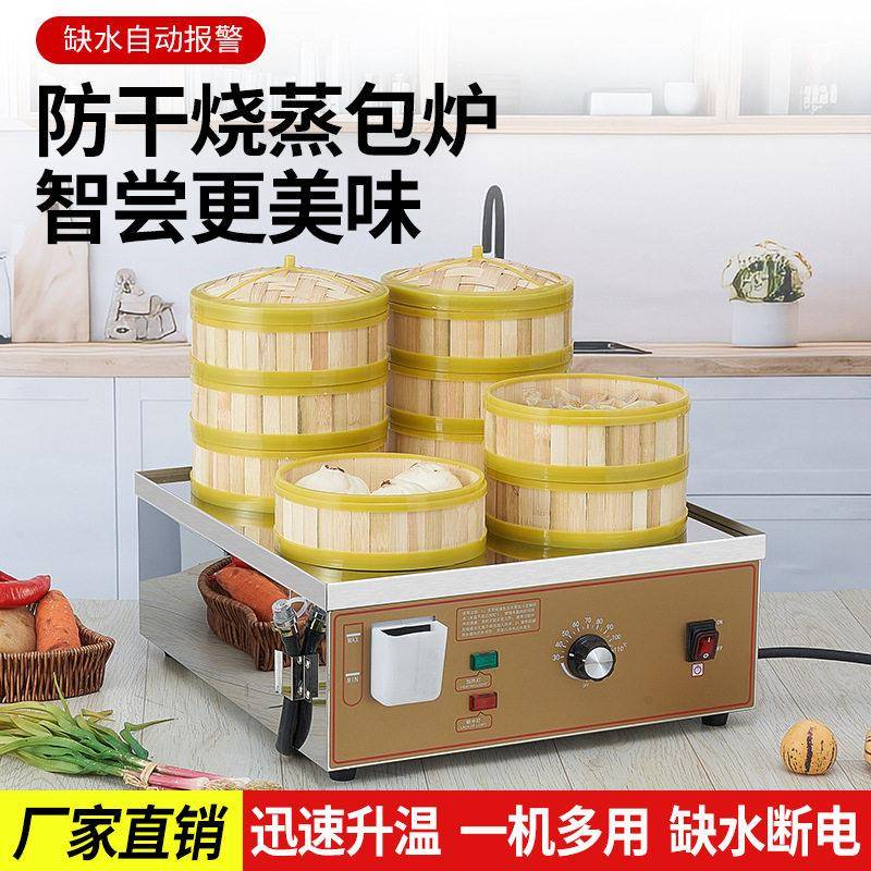 二孔台式蒸包炉商用电热四头小笼包蒸锅早餐店蒸包子机器蒸饺馒头