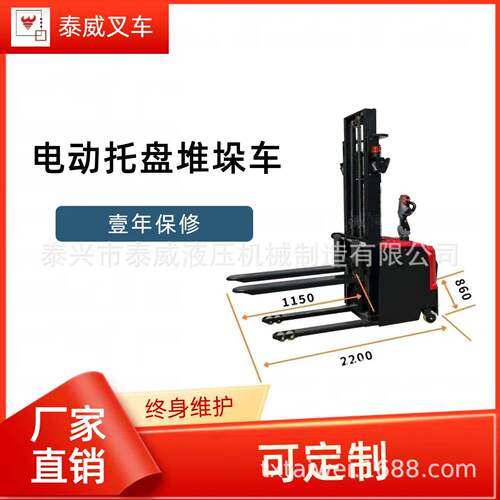 江苏厂家生产运输电动叉车电动托盘堆垛车