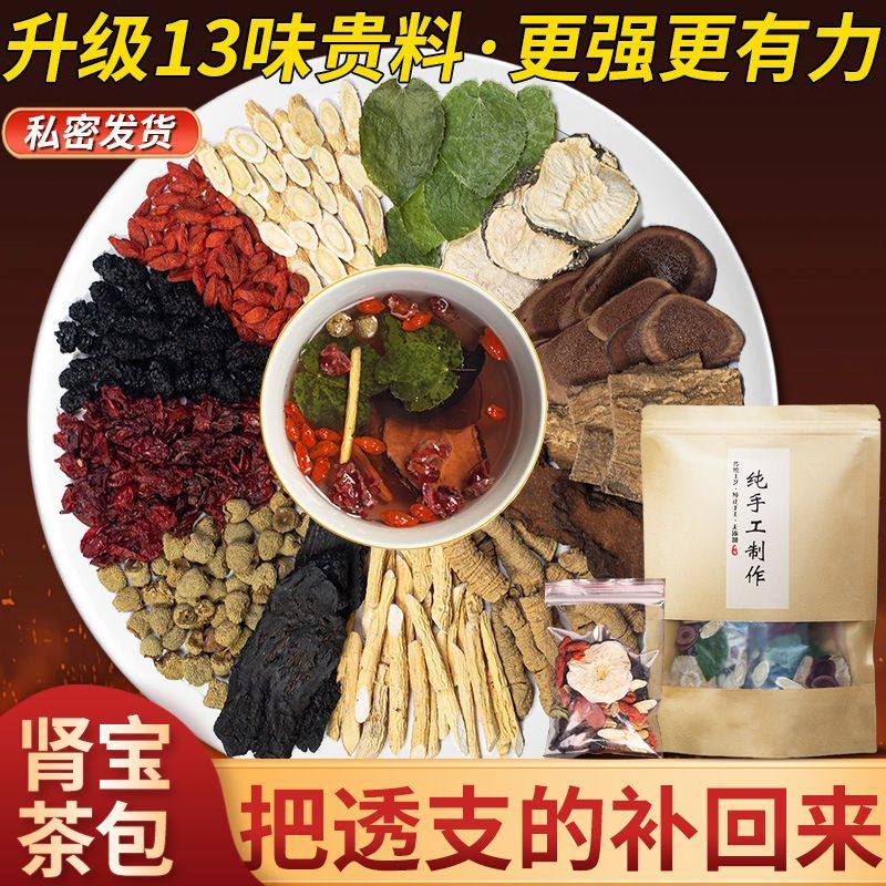 鹿茸玛卡淫羊藿金锁阳肉苁蓉覆盆子黄芪等十三味男人泡水泡酒茶包