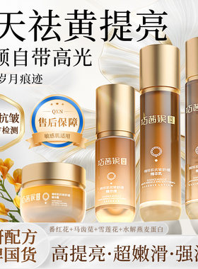 巧茜妮补水保湿面霜抗皱抗衰老护肤水乳妈妈护肤品礼盒套装