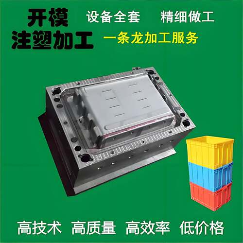 专业制造塑料周转箱模具物流箱模具PP箱模具