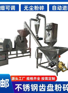 白糖打粉机食品花椒齿爪式磨粉机大米香辛料不锈钢齿盘粉碎机