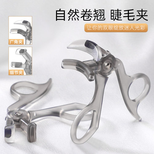 现货广角无边框睫毛夹睫毛卷翘女局部定型专业携式美妆工具睫毛夹