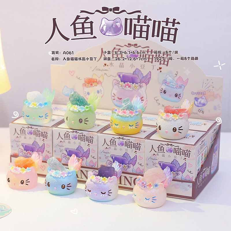 创意卡通手办人鱼猫猫水晶小豆丁盲盒可爱办公桌面摆件厂家批发