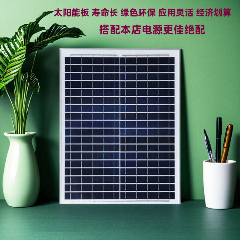 跨境出国外贸太阳能光伏板单晶光伏充电板15v18v36v厂家直销一件