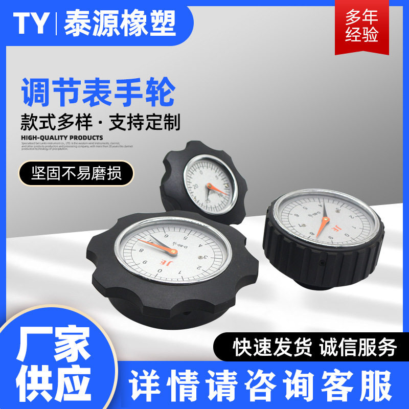 调节表手轮 波纹表盘手轮 生产设备调节刻度小波纹手轮