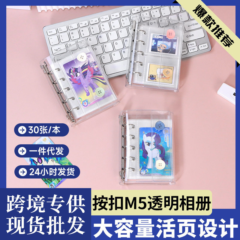 透明M5卡册大容量卡册高颜值2宫格1宫格收纳女生追星3寸2寸相册