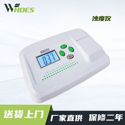 锡德恩斯   WGZ-20 数显浊度仪旋钮型数显型浊度仪标准液