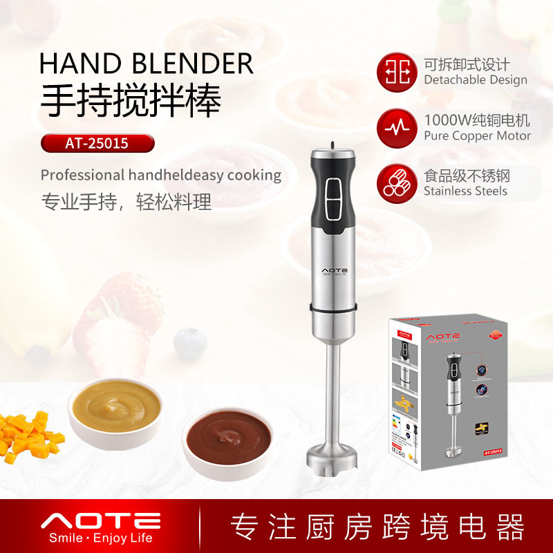 AOTE手持料理棒家用不锈钢宝宝辅食榨汁搅拌棒跨境家用手持打蛋棒