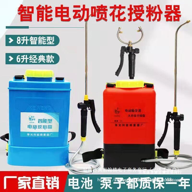 西红柿番茄电动喷花器点花器黄瓜沾花器授粉器锂电樱桃喷花手动