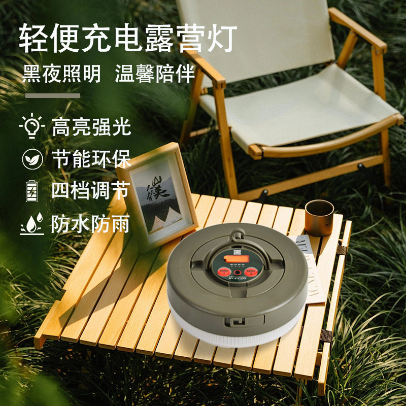 led户外充电灯便捷收纳灯带七彩氛围灯营地照明长续航飞碟露营灯