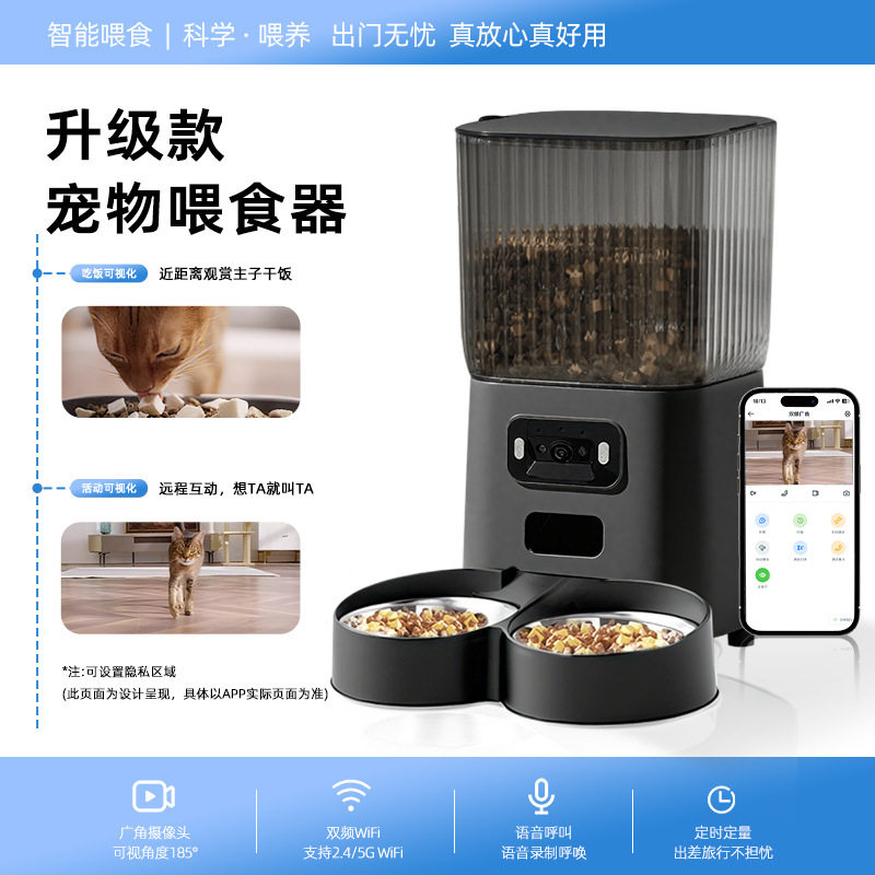 跨境5L宠物自动喂食器鸡黑色带监控智能猫按压冻干发射器出粮狗碗