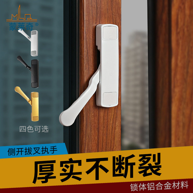 平开窗矮把手薄款侧开传动执手窗户联动杆拉手断桥铝合金纱窗把手