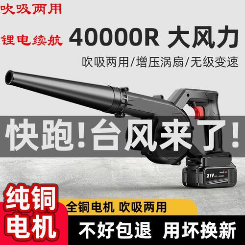 充电式除尘器吹灰机吹风机鼓风机车载小型德用吹风机锂电