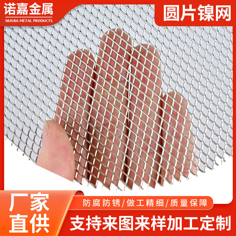 氯碱专用镍网水电解槽铁丝网纱网艾灰过滤网不锈钢网细眼网