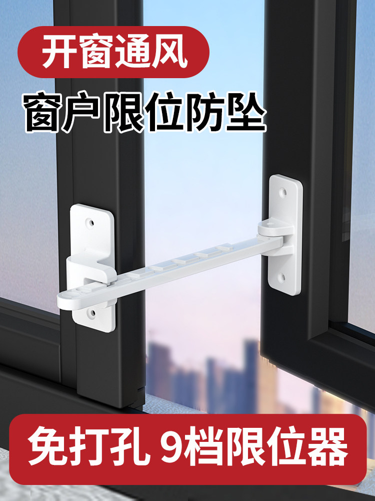 窗户限位器内开窗防风固定器平开窗锁扣锁免打孔极简风门吸