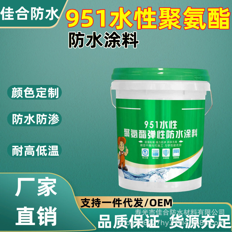 楼房防水涂料屋顶补漏材料水性聚氨酯防漏胶外墙堵漏王抗裂防渗