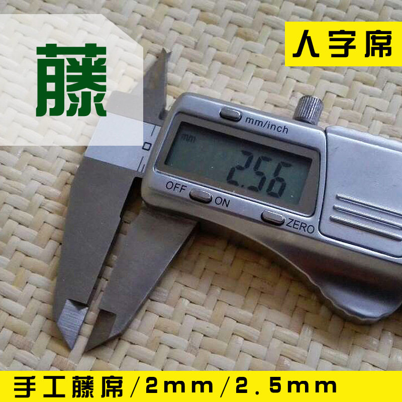 印尼手工藤席人字藤编材料吊顶装饰藤面软屉贴面滕编腾皮席装修墙