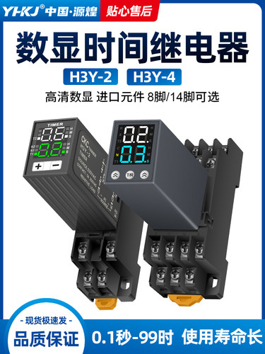 JSZ6小型数显H3Y-2/4/H时间继电器循环时间控制延时器12V24V220V