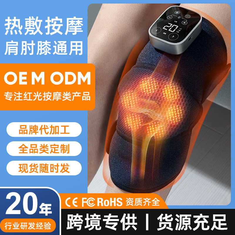 石墨烯发热电热护膝护腰护肩带3档智能控温65度震动理疗便携