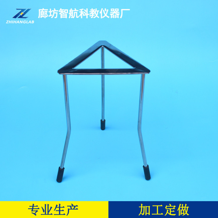 ZTJ141实验用不锈钢三角架三足架酒精灯支架出口产品