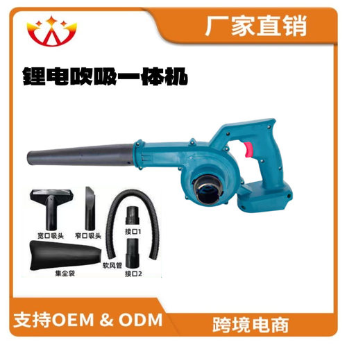 无线锂电吹风机大功率便携式吹尘器手持式吹吸两用锂电工业 鼓风