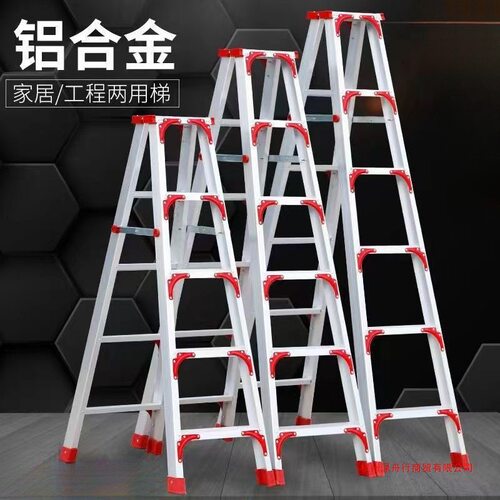 人字楼梯家用加厚多功能铝合金防滑装修梯户外园林折叠便携人字梯
