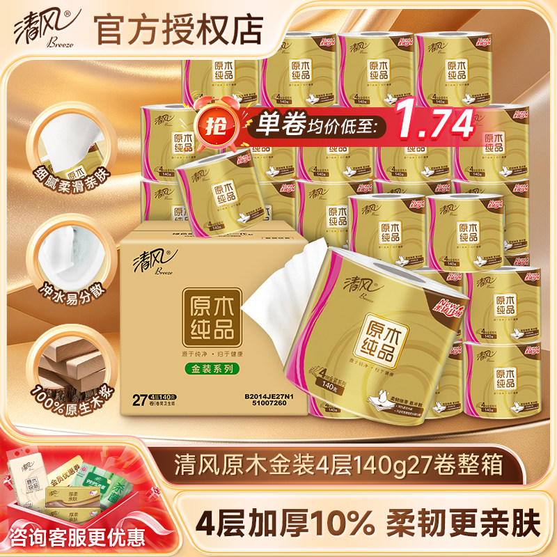清风原木纯品140g有芯卷纸图片