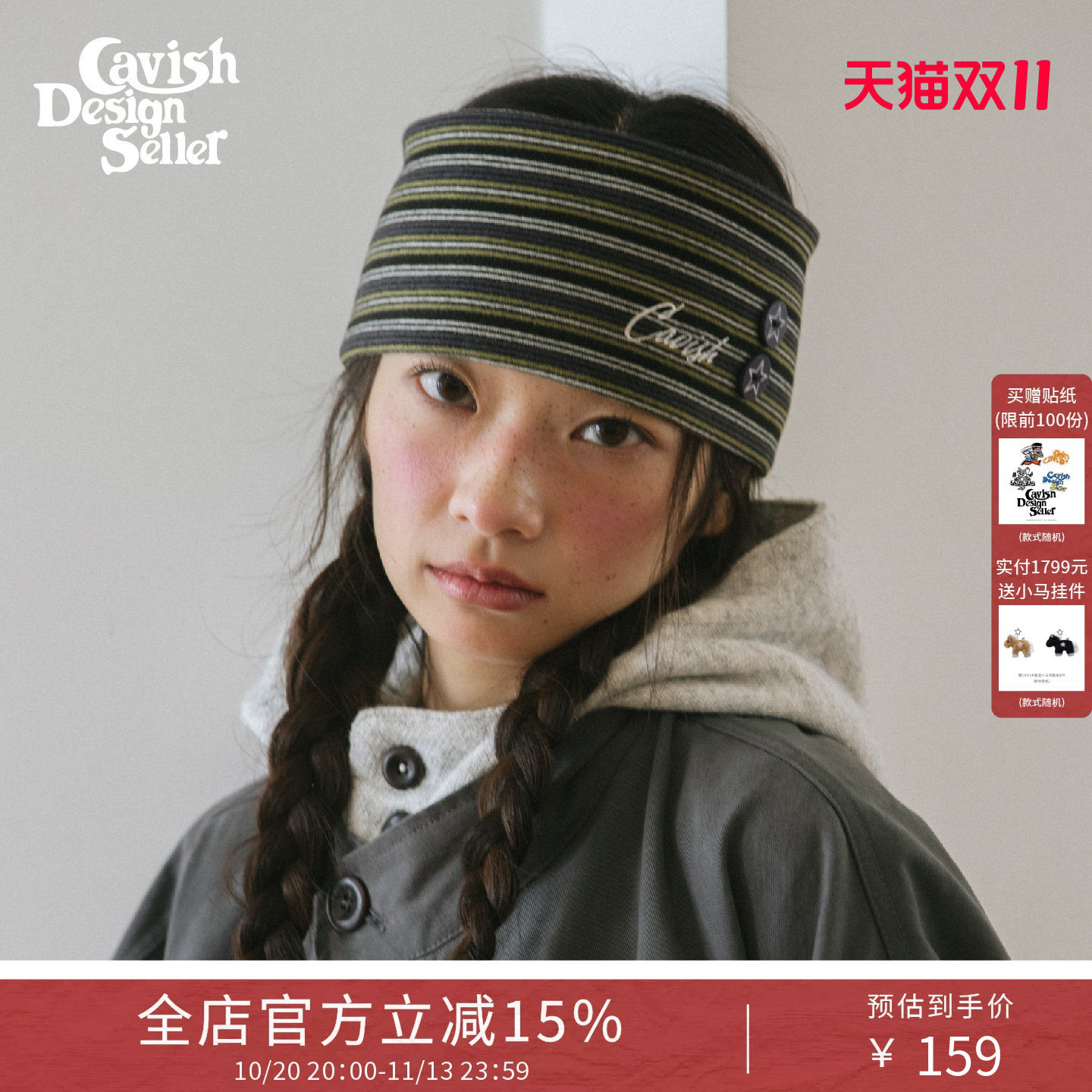 CAVISH多色条纹发带女纽扣设计休闲头饰百搭通勤复古格纹发箍配饰