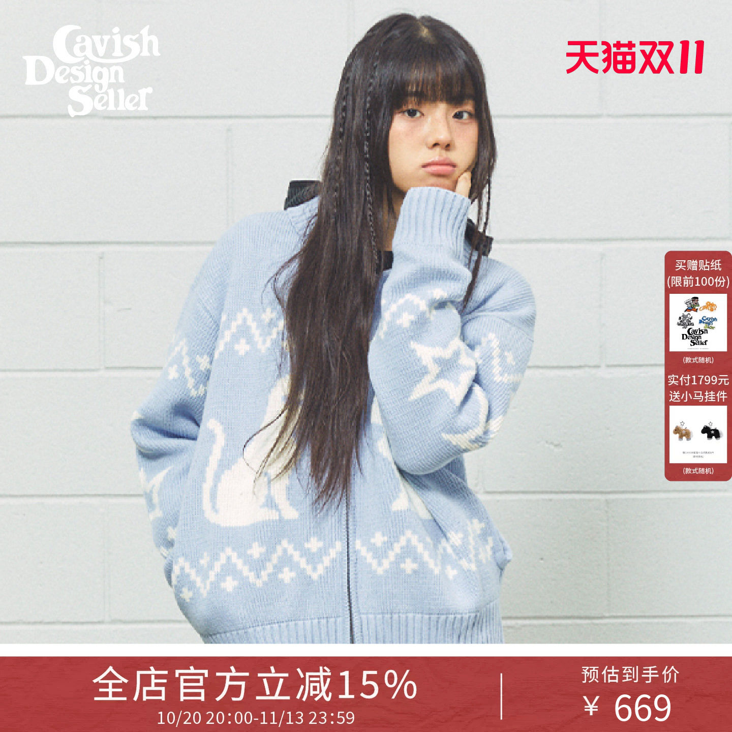 CAVISH秋新品猫咪提花针织开衫复古星星图案宽松拉链毛衣休闲外套