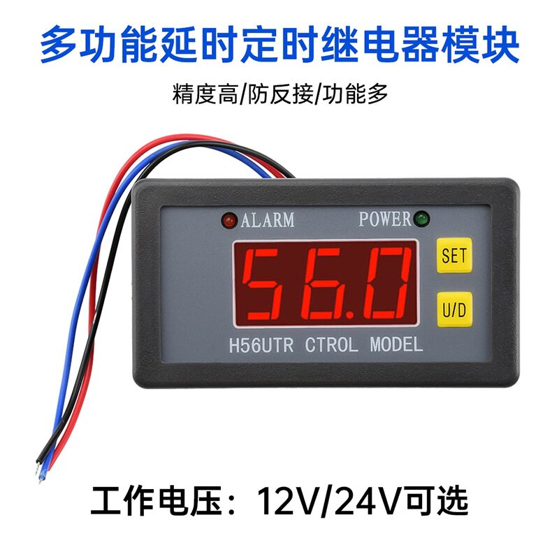 H56HR延时继电器水泵电机控制可调触发定时循环吸合接通断开开关