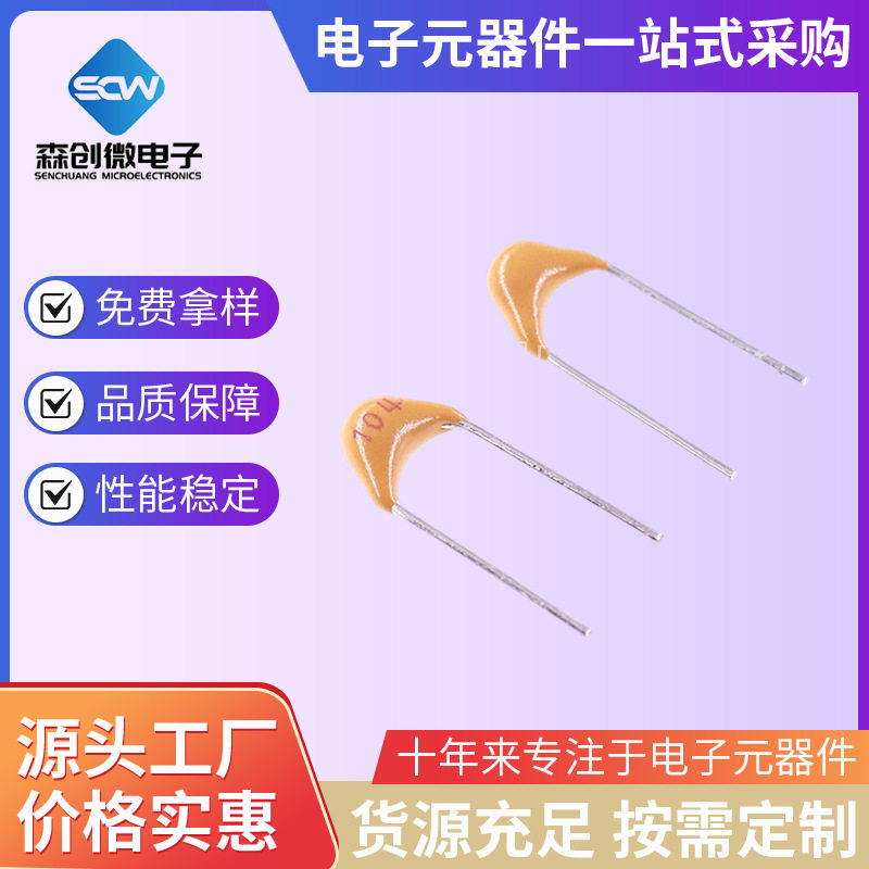 独石电容50V100P/220/330/470P/102/103/104/105/106100NF0.1UF