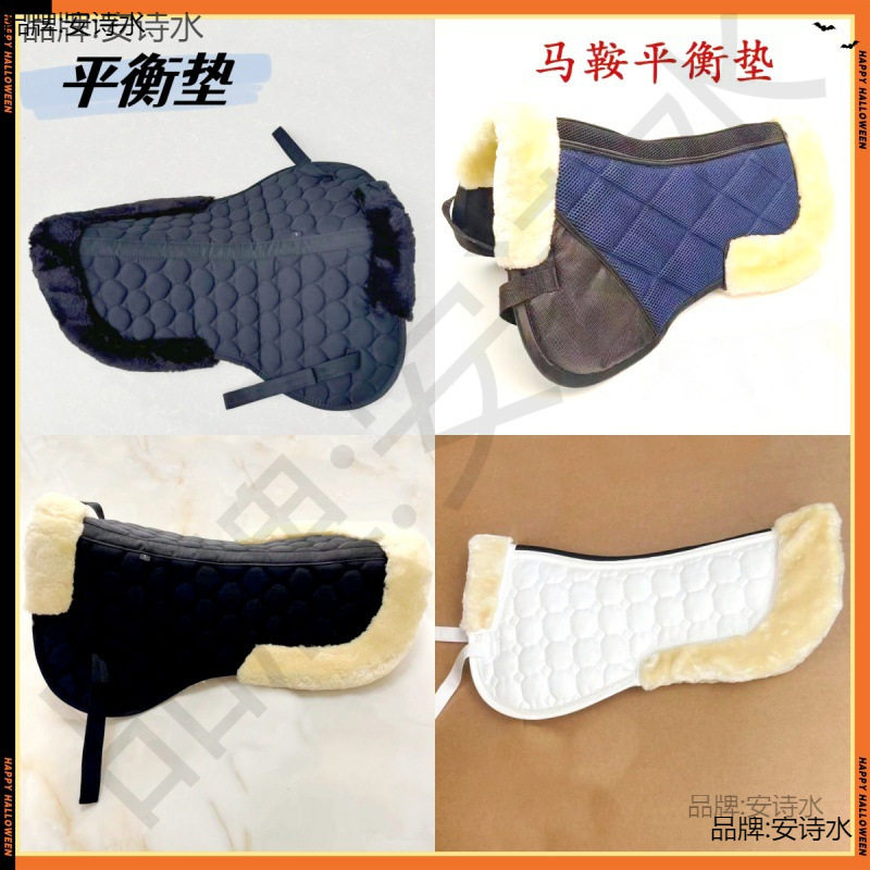 马鞍垫冬季保暖平衡汗垫防滑透气马术用品装备全套配件