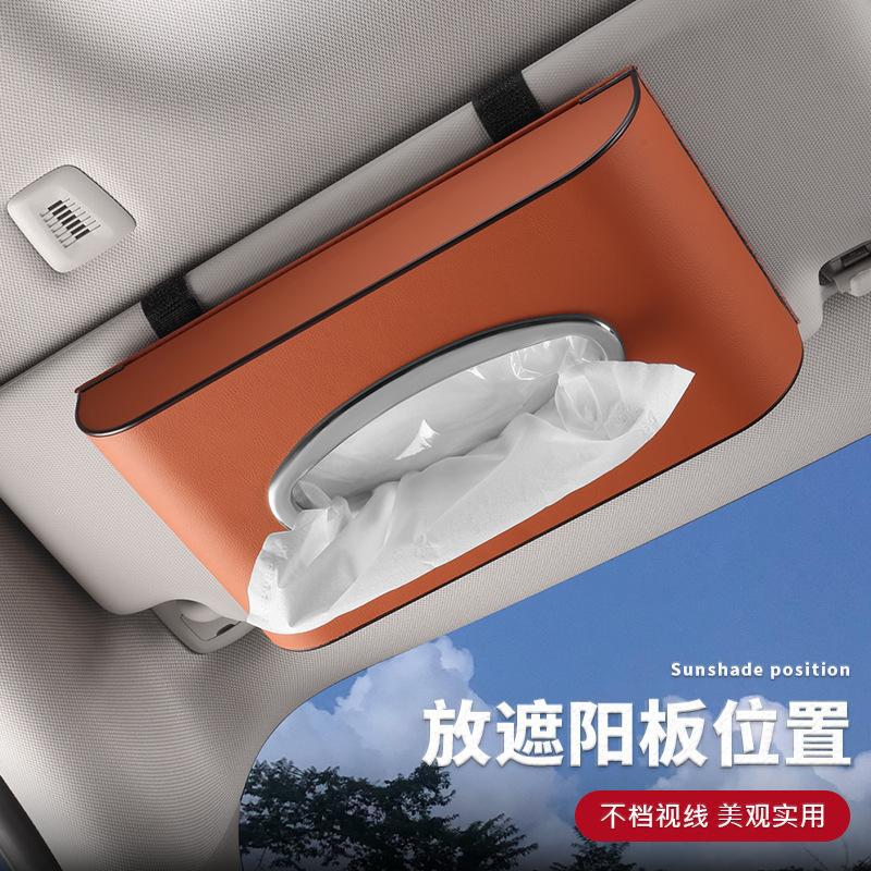 车载纸巾盒扶手箱抽纸挂式汽车用品放餐巾车上纸抽收纳车内高级感