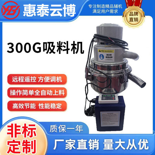 真空吸料机300G吸料机自动上料机加料机塑料颗粒器跨境热销